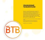 Bieloruska VTV na 51E
